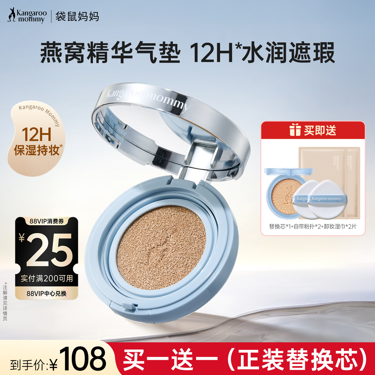 袋鼠妈妈准孕妇燕窝气垫可用bb霜粉底液遮瑕保湿持妆专用化妆品