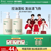 袋鼠妈妈青少年洗发水控油蓬松舒痒清爽青春期学生专用儿童洗发水