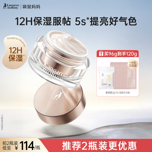 素颜霜自然提亮肤色裸妆懒人霜