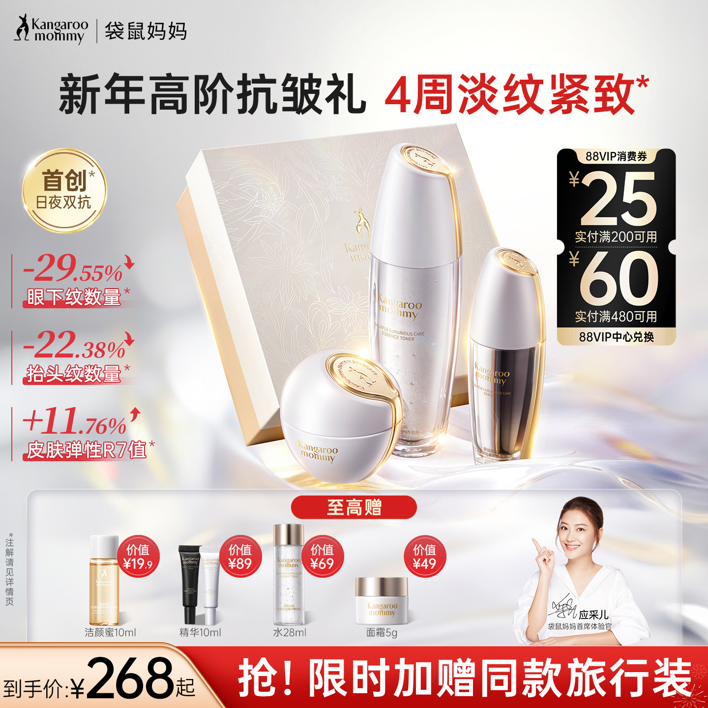 袋鼠妈妈黑白松露双抗精华液准孕妇护肤品抗皱紧致水面霜套装正品,婴童洗护,婴童乳液/面霜,淘宝优惠券,粉丝福利购,淘宝优惠卷