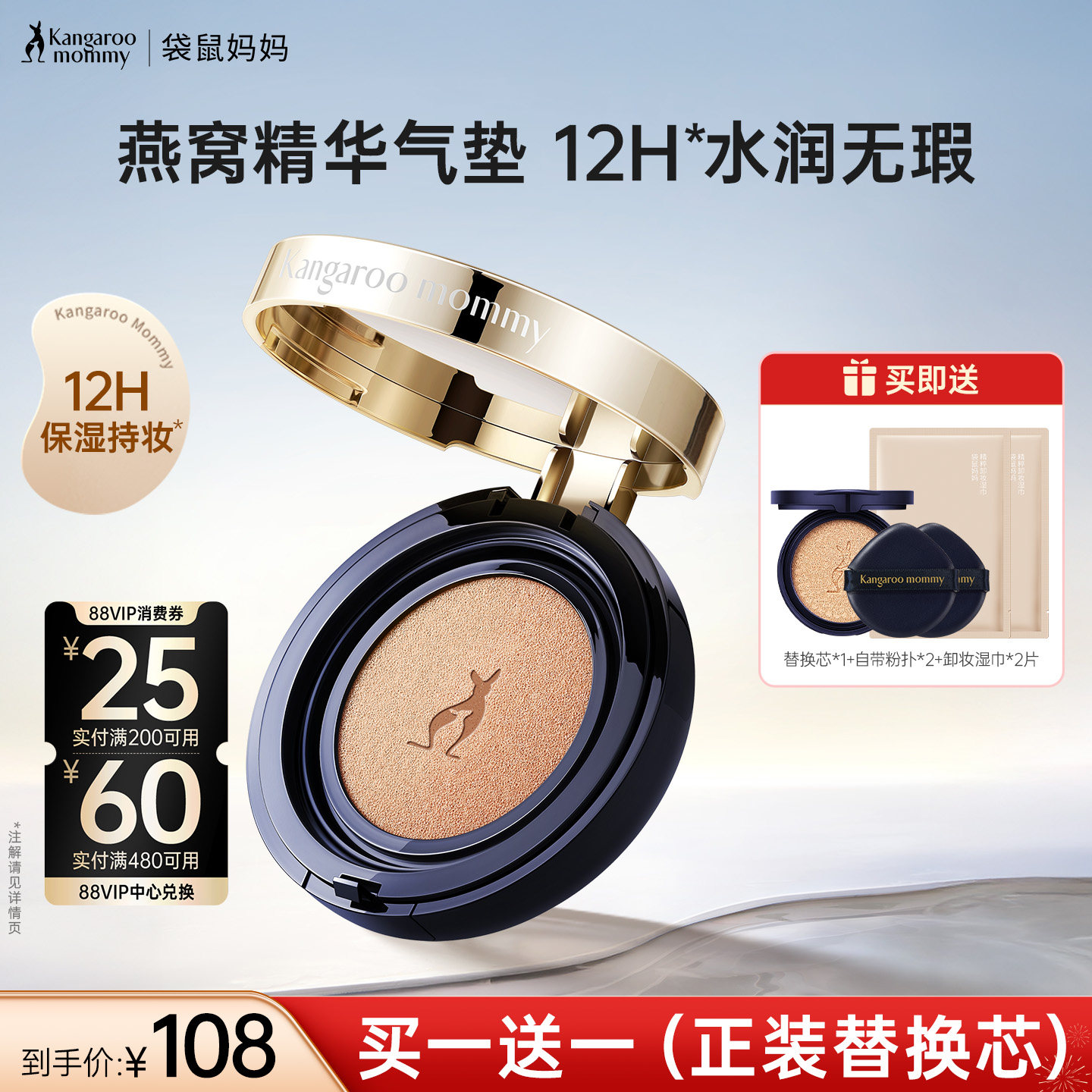 袋鼠妈妈准孕妇燕窝气垫可用bb霜粉底液遮瑕保湿持妆专用化妆品