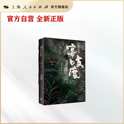 涂佛之宴--宴之支度(上)