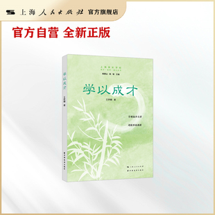 学以成才 成才观 家庭教育