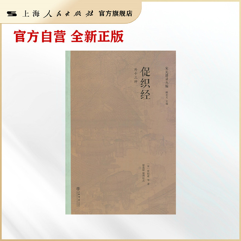 促织经（外十三种）