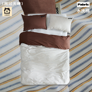 gohm{雨过天晴}全棉夏季简约ins条纹水洗棉美好商店at home四件套