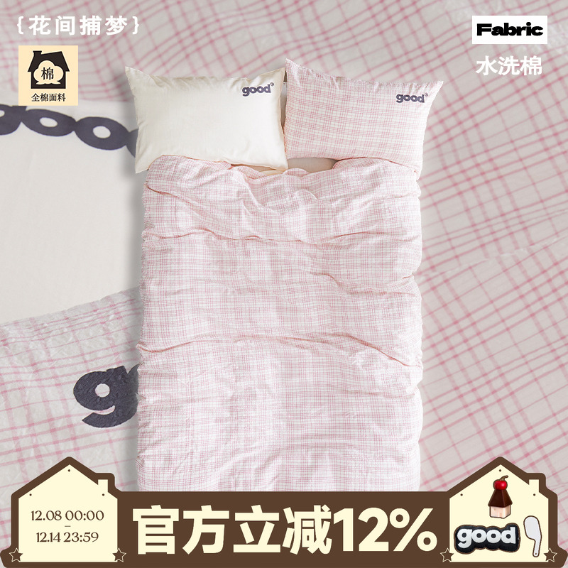 美好商店at home四件套{花间捕梦}100全棉家纺床品色织条纹