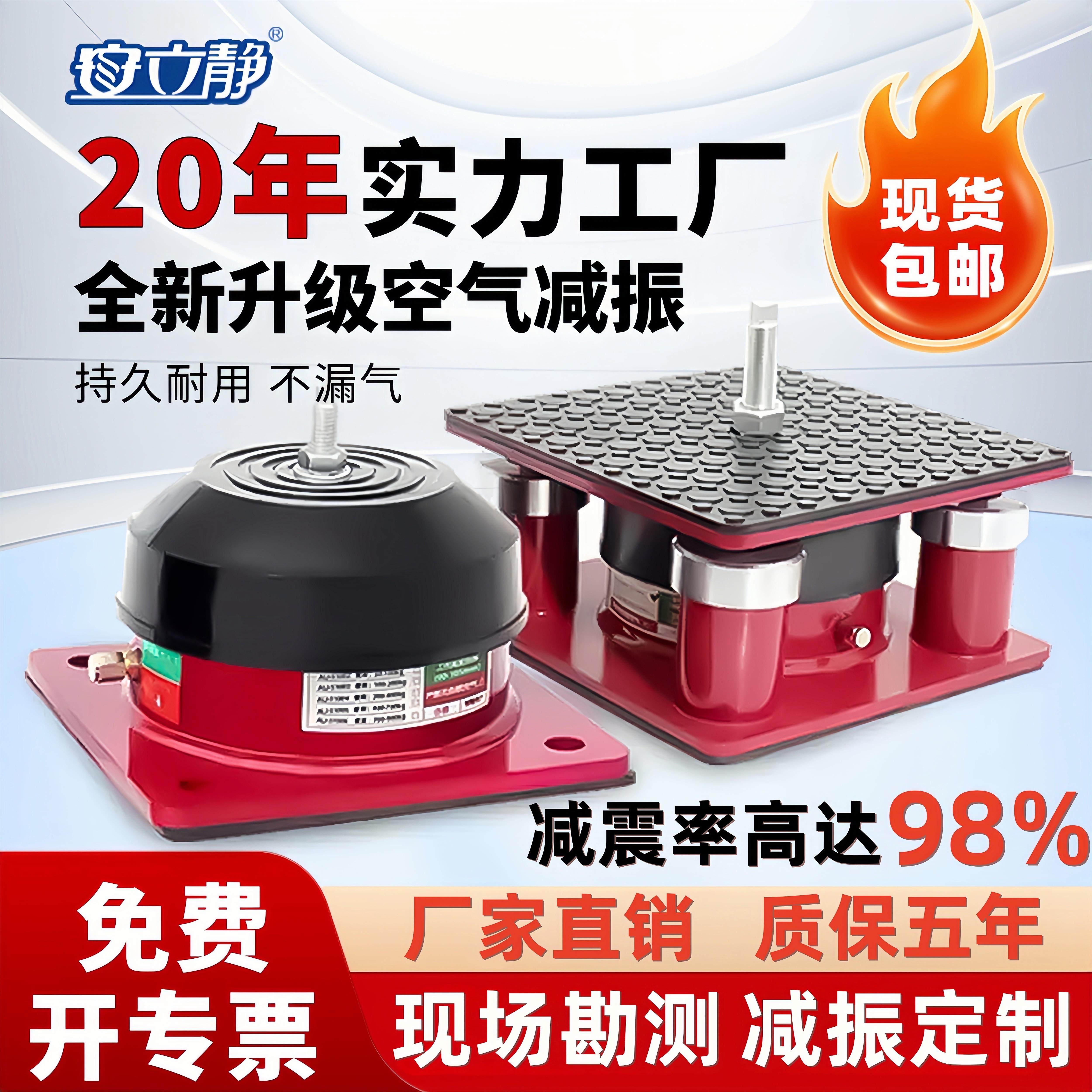 安立静冲床减震器水泵模切机裁断机通风机缓冲液压空气能减震垫隔