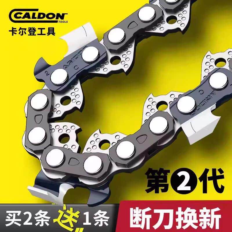 油锯链条18寸20寸德国汽油链锯配件角磨机改装电链锯电锯链条16寸