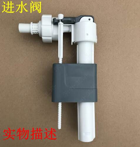 隐蔽藏式水箱配件马桶进