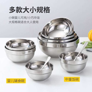 不锈钢碗304双层冷面碗吃饭碗汤碗家用成人大碗防摔防烫儿童小碗