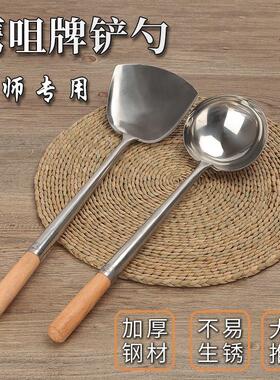 鹰咀牌锅铲厨师专用炒铲粤菜八两勺10两炒菜手勺木柄炒勺厨房炒壳