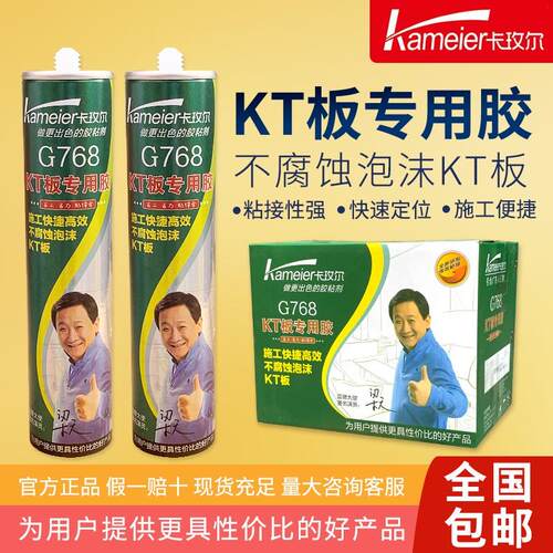 卡玫尔广告板专用胶泡沫