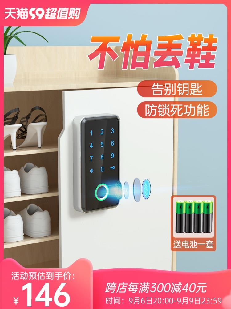 指纹柜门锁 日翔鞋柜子锁家用密码锁门口办公室铁皮柜外柜抽屉锁