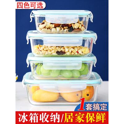 玻璃保鲜盒冰箱收纳专用可微波炉加热饭盒水果便当盒大容量食品级