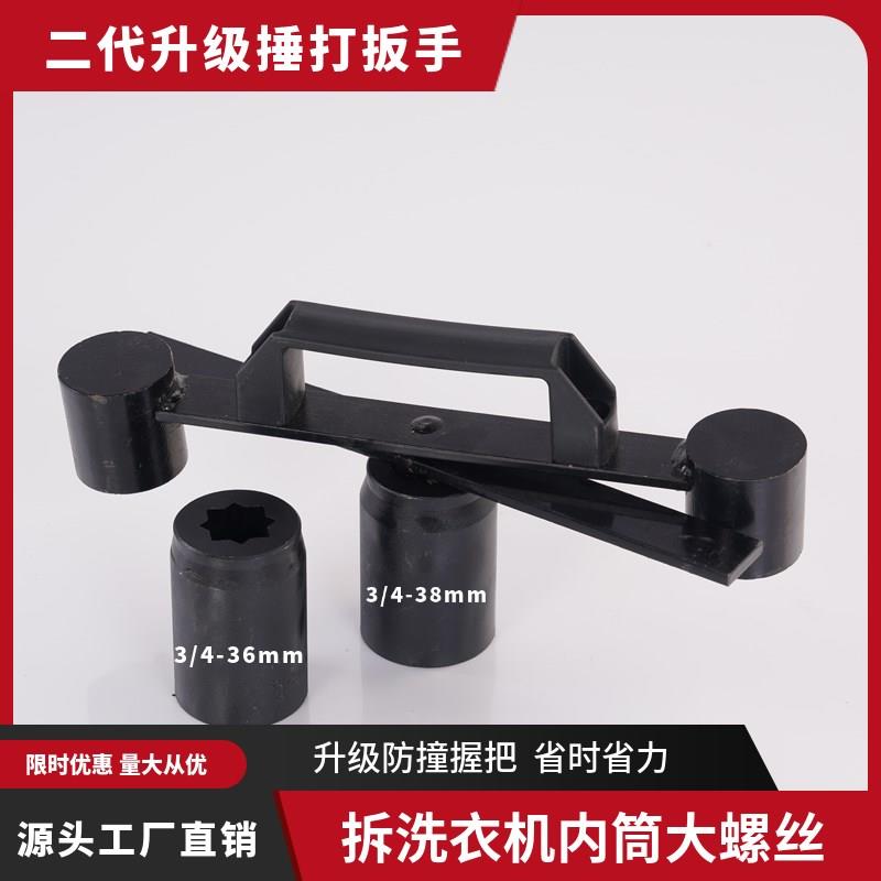 洗衣机离合器捶打扳手波轮洗衣机内筒清洗拆卸工具全套薄三爪拉马