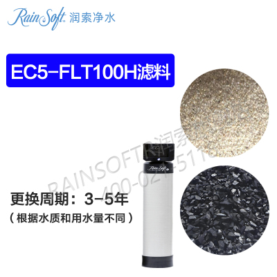 美国RAINSOFT润索EC5系列滤芯