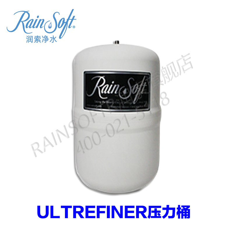 美国RAINSOFT润索净水器ULTREFINER压力桶原装进口