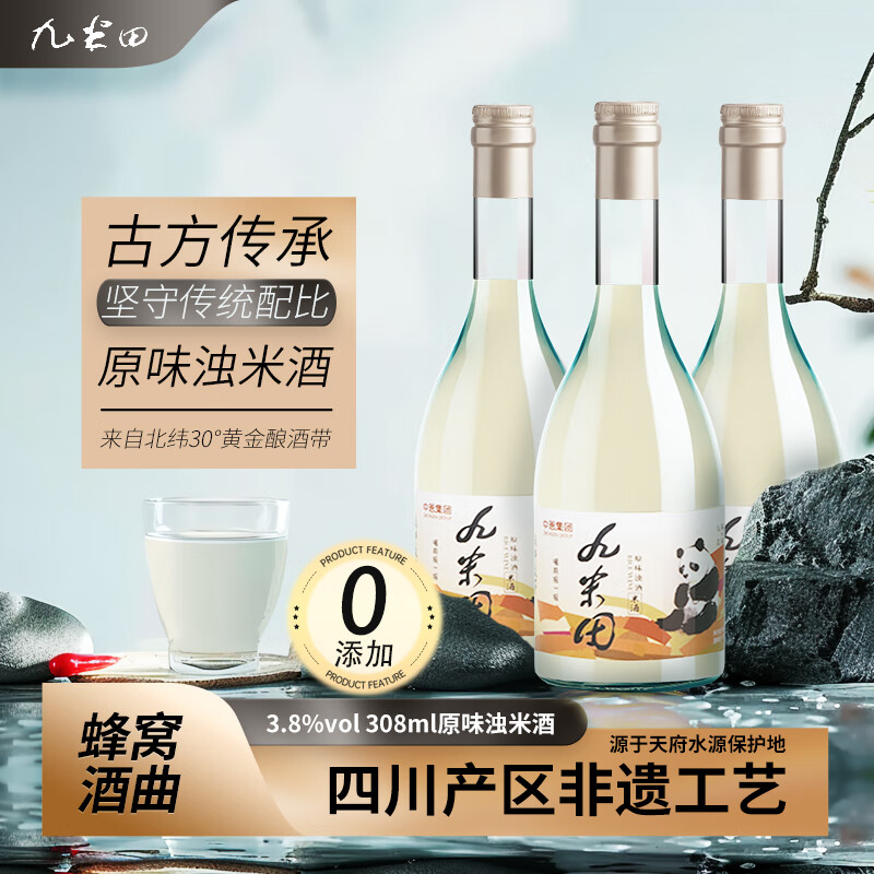 原味米酒九米田手工酿造