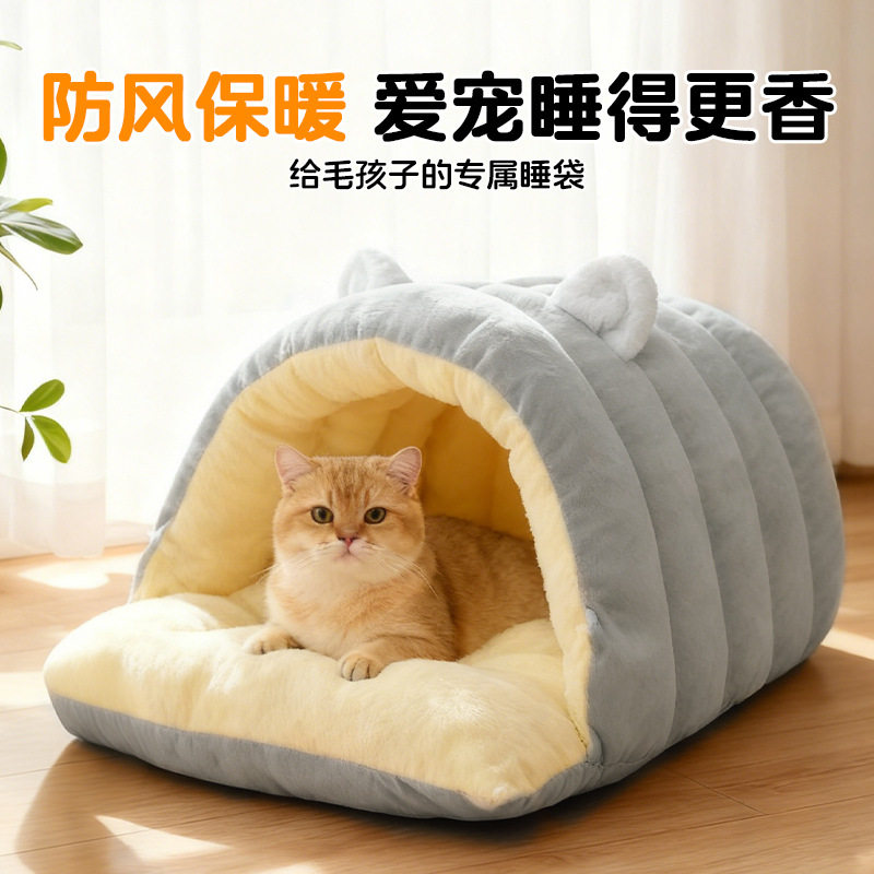 新款猫窝冬季加厚封闭式保暖中小型犬猫深睡两用窝垫工厂批发代发,宠物/宠物食品及用品,猫笼子/猫别墅,淘宝优惠券,粉丝福利购,淘宝优惠卷