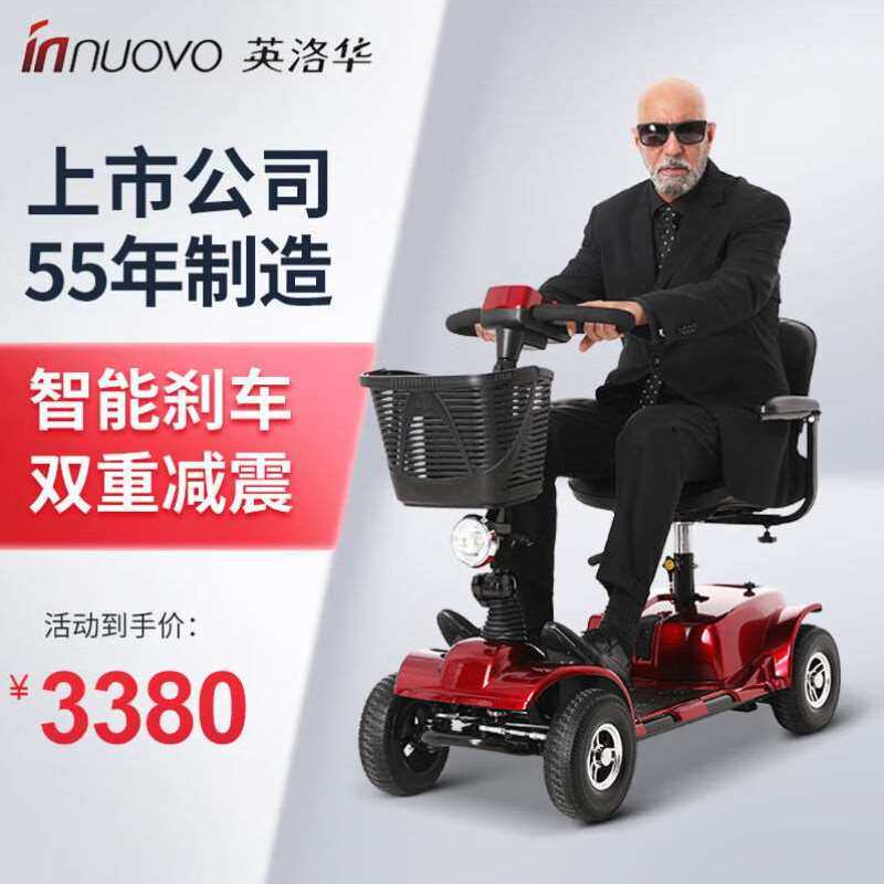 英洛华老人老年人四轮代步车电动车轻便出行旅游折叠双人车可进电