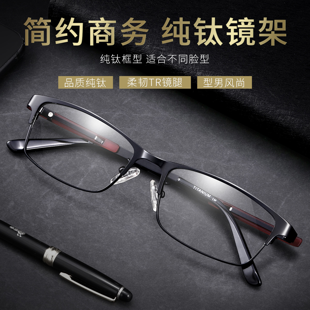 乐申金属半框防蓝光护眼眼镜架