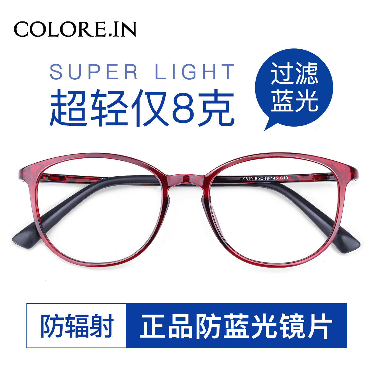 乐申功能眼镜轻盈舒适时尚，正品防蓝光镜片