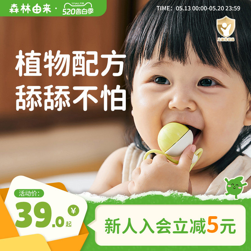 森林由来儿童润唇膏女保湿滋润婴儿护唇膏女童母婴宝宝婴儿专用