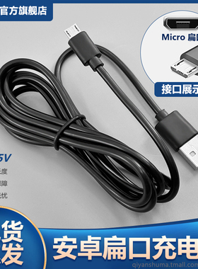 DC5V喊话器扩音器喇叭扬声器充电器线教师讲课导游扁口迷你音响电源数据线