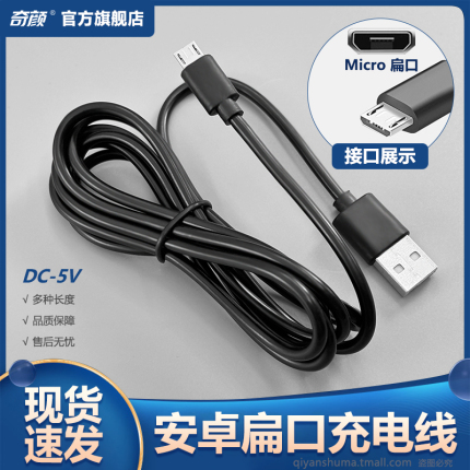 DC5V喊话器扩音器喇叭扬声器充电器线教师讲课导游扁口迷你音响电源数据线