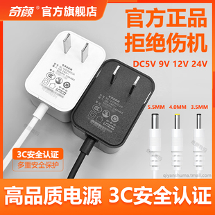 LED护眼台灯路由器机顶盒电源适配器DC5V9V12V24V电子琴音响箱光猫砂盆电源监控摄像头显示器插头电源适配器