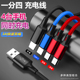 一拖4充电线器一拖三车载通用手机usb多头多功能快充一分四数据线适用安卓苹果typec华为