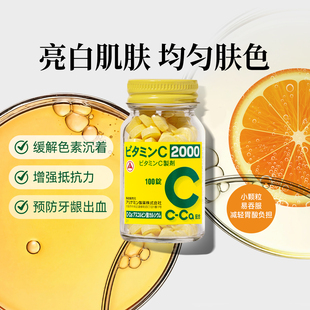 日本进口合利他命预防牙龈出血色素沉着增强抵抗 维生素C2000