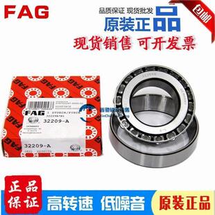 德国进口高速圆锥轴承32203 32204 32205 32206 32207 32208A