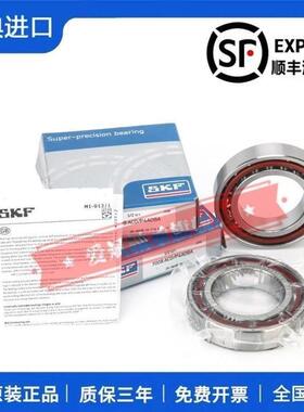 高速进口SKF 71908 71909 CD ACD GA P4A DB精密机床主轴轴承配对