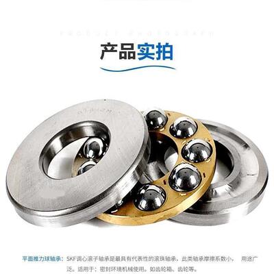SKF轴承51134 51136 51138 51140 51144 51148 51152 51156 51160