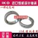 YT506217E01 YT506115E01 IKO滚针轴承YT506014E01 YT506212E01