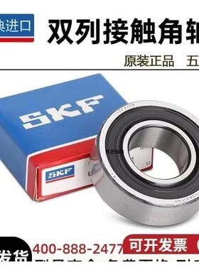 SKF双列角接触球轴承4200 4201 4202 4203 4204 4205ZZ 2RS1 ATN9