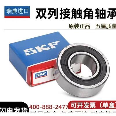 SKF双列角接触球轴承4200 4201 4202 4203 4204 4205ZZ 2RS1 ATN9