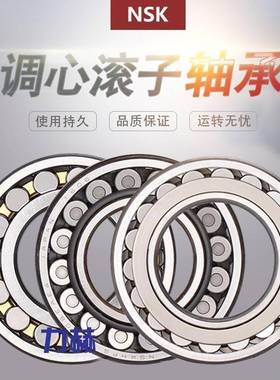 日本进口NSK调心滚子轴承23032 23034 23036 23038 23040CACDE4C