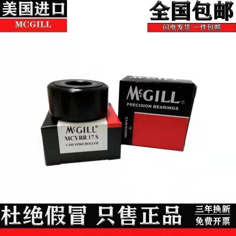 MCGILL轴承CYR1 CYR2 CYR3 CYR4 1/4S1/2S 5/8S 7/8S 3/4S 1/8S