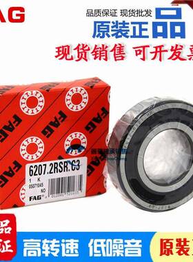 德国进口轴承6405 6406 6407 6408 6409 6410 64112Z 2RSR C3