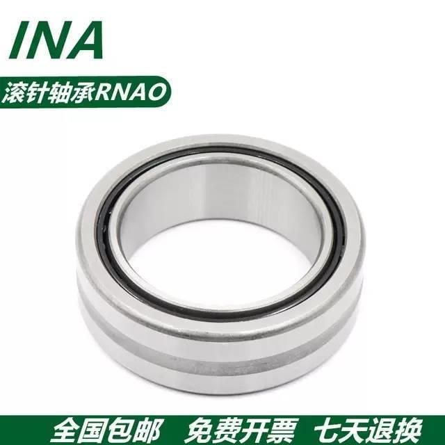 INA轴承RNAO 50*65*20 50*65*40 10*17*10 12*22*12 15*23*13