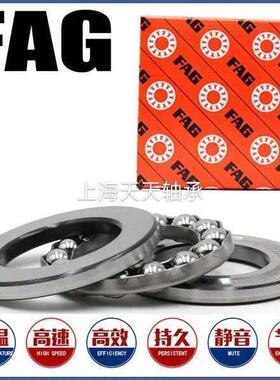 FAG轴承52222 52224 52226 52228 52230 52232 52234 52236 52238
