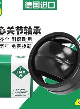 INA关节轴承GE12 15 17 20 25 30 35 40 45 50 60 70 80 90 100LO