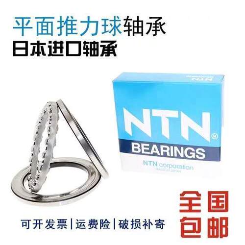 NTN轴承51109 51110 51111 51112 51113 51114 51115 51116 51117