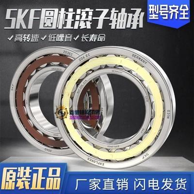 进口高速圆柱轴承NU NJ N2203 2204 2205 2206 2207 2208 2209EC