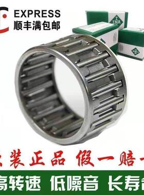 INA轴承 K606823 K606825 K606827 K637021 647021 808830 859220