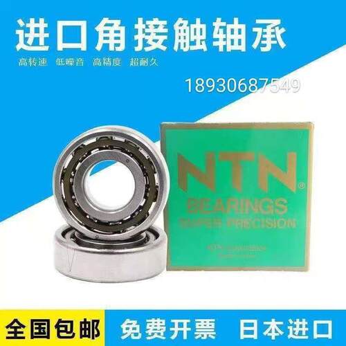 NTN轴承7800 7801 7802 7803 7804 7805 7806 7807 7808UCG/GNP4