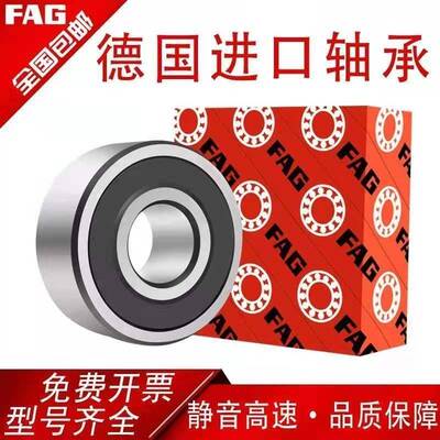 FAG轴承3800 3801 3802 3803 3804 3805 3806 3807/B/2Z/2RS/C3