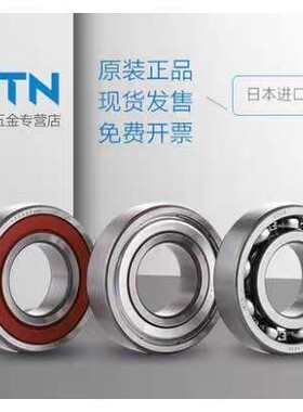 NTN深沟球轴承6948 6952 6956 6960 6964 6968 6972 6976 6980/C3